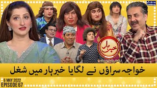 Khabarhar with Aftab Iqbal - Episode 67 - SAMAA TV - 7 May 2022