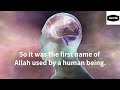 greatest name of allah al ismul azam part 3