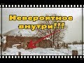 Невероятное внутри ! Когда то там было тепло и уютно !!! Заброшенный дом и церковь !