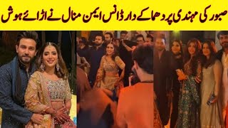 Pakistani Celebrities Dancing On Saboor and Ali Ansari Mehndi| Saboor Ali and Ali Ansari Wedding