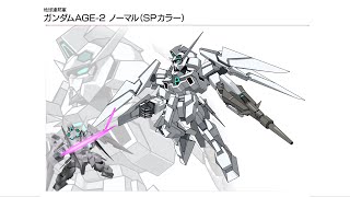 [SDGO/Gundam AGE] 很白很暴力 － 鋼彈AGE-2 Normal (特務隊式樣) / Gundam AGE-2 Normal (SP Color) ft. 家庭教師 REBORN!