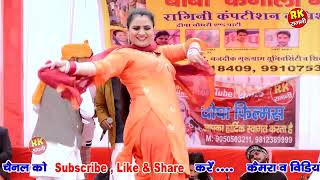 दीपा चौधरी का अब तक का सबसे खतरनाक डांस | इस मंच पर पहली बार किया ये डांस | RK Ragni | Dance Video |