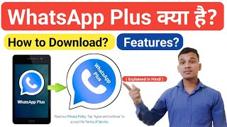 Whatsapp plus क्या है? | What is Whatsapp plus in Hindi? | Whatsapp plus Features? | Whatsapp Plus
