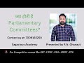 Parliamentary  Committees| Sagacious Academy