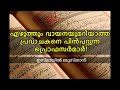 നിരക്ഷരനായ പ്രവാചകനെ പിൻപറ്റുന്ന പ്രൊഫസർമാർ