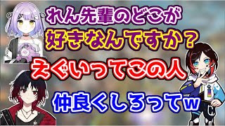 如月れんをめぐってマウントを取り合う紫宮るなとうるか【ぶいすぽっ！/APEX】