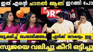 ഇനി മേലാൽ എന്റെ ചാനലിൽ കാണരുത് കണ്ടം വഴി ഓടി സുജയ #mangotroll