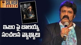 Balakrishna Sensational Comments On Ism Movie || Silver Screen