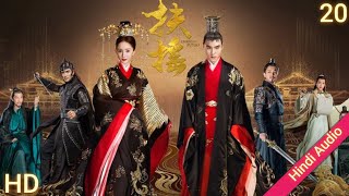 The Legend of FuYao || EP 20 || 《Hindi/ Urdu》Chinese Drama in hindi