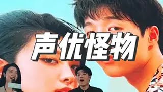 那些惊掉下巴的神级配音，果然声优都是怪物 配音演员 声优都是怪物系列 名场面 九块九省钱攻略 我在抖音上淘到的解馋小零食