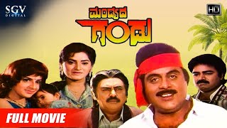 Mandyada Gandu | Kannada Movie Full HD | Dr.Ambarish, Srishanthi, Megha, Vajramuni | Action Movie
