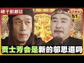 《雍正王朝｜原著解读》（51）电视剧为何拿掉贾道长的戏？贾士芳会是新的邬思道吗？（第三部  恨水东逝） 电视剧里没有的原著精彩内容。同时推荐大家阅读原著《雍正皇帝》与观看原剧《雍正王朝》。