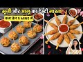 5 MIN - सूजी और आलू का झटपट नाश्ता | कम तेल | Aloo Sooji Nashta | MintsRecipes