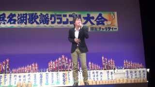 2013.12.01　浜名湖歌謡グランプリ　呼人駅