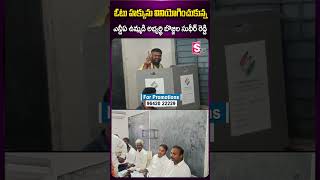 ఎన్డీఏ ఉమ్మడి అభ్యర్థి బొజ్జల సుధీర్ రెడ్డి #sudheerreddy #elections #ndaparty #elections2024