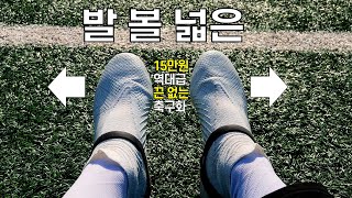 한국인들은 제발 이 축구화 신어주세요 🙏🙏🙏