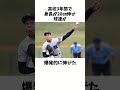 【㊗️20万再生】エースよりも注目されている二番手ドラフト候補 甲子園 高校野球 ドラフト 野球