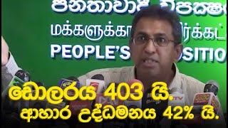 කළු බක්මහේ කොවුලා වැලපෙන හේතුව මෙන්න.