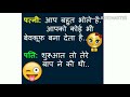 majedar chutkule chutkule in hindi funny jokes chutkule part 141