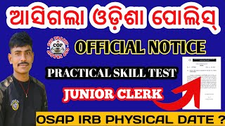 ଆସିଗଲା Junior Clerk Practical Skill Test Date।।Osap IRB Physical Date ?।। Admit Card।।