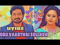Uyire Oru Vaathai Sollada Mix With Maayan Devi Mashup Video Song