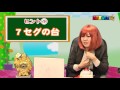 tnn なめまろちゃんねる 5