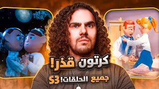 اسوا كرتون كان بكارتون نتوورك الموسم الاخير !! Moral Orel 😱😮