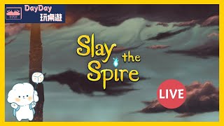 【DayDay 玩桌遊】 直播 Slay the Spire (23:00 開Game)