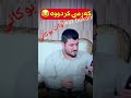 آهنگ شاد آوات بوکانی آهنگ کوردستان ایلام شاد