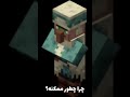 پسرا در ابتدایی راهنمایی دبیرستان 😂🤣 minecraft ماینکرافت طنز مدرسه