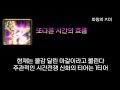 던파 돌아온 주관적인 신화 평가 u0026티어