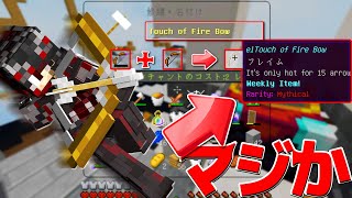 【Minecraft】期間限定で15発しか撃てない弓を直した結果チート弓にｗｗｗスカイウォーズ実況プレイ！