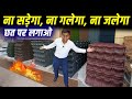 छत पर लगाते ही, जबर्दस्त दिखेगा ✅| Stone Coated Roofing Tiles, PVC Flat Panels & SPC Flooring |