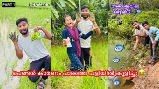 പെങ്ങൾ കാരണം പാടത്തെ ചളിയിൽ കുളിച്ചു😂 COMEDY VIDEO | ANSHIS VLOGS