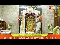 ratri pooja live coverage kashimatadhipati shreemad samyamindra thirta swamiji