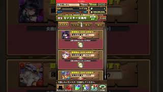 パズドラ　レムゥ交換　　変身したら起きるんだって