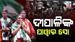 ଝାରସୁଗୁଡ଼ାରେ ଦୀପାଳିଙ୍କ ପାୱାର ସୋ ||Deepali Das || Jharsuguda By poll || Sunstartv ||