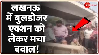 Breaking News: लखनऊ में बुलडोजर एक्शन को लेकर मचा बवाल! | UP News |  Lucknow Bulldozer Action |