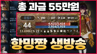 [생] 쌀먹 1티어 지팡이.... ㄷㄷ 레나3서버 / hit2 무소과금 공략 꿀팁 정보