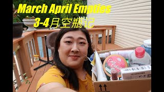 【2023空瓶记#2】March April Empties/3-4月空瓶记/真爱发膜和护发精华