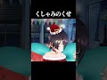 【大空スバル】くしゃみのくせが強すぎる shorts 【ホロライブ切り抜き】