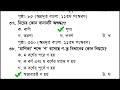 সিজিডিএফ জুনিয়র অডিটর পদের প্রশ্ন সমাধান cgdf junior auditor exam question solution