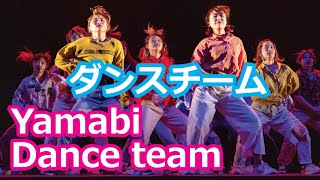 Yamabi Dance Team【#山野美容専門学校】