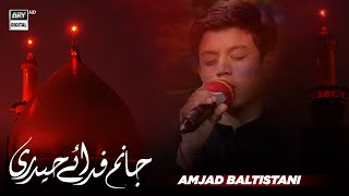 Jaanam Fida-e-Haideri | Noha By Amjad Baltistani | 10th Muharram | ARY Digital