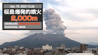 2025年1月19日 15:26 桜島 爆発的噴火 2000ｍ / Sakurajima Explosive Eruption