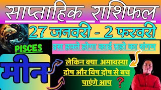 मीन राशि | 27 January – 2 February | saptahik rashifal | Meen rashi by astroguru Nikhil  Pisces 2025