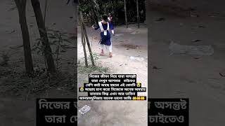 দেখুন এই বোনটা কতো অসহায় #অদ্ভুত #অসহায় #প্রতিবন্ধী #mdzahiradil #shorts @MdZahirAdil