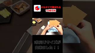 【ポケカ】メルカリで喜ばれる梱包術#shorts