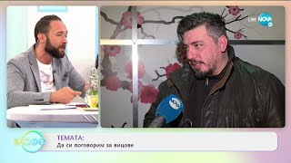 Да поговорим за вицове с Герасим Георгиев-Геро - „На кафе” (08.04.2021)