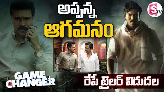 Game Changer Trailer | అప్పన్న ఆగమనం | Ram Charan | Director Shankar | @SumanTVDwarakaTirumala